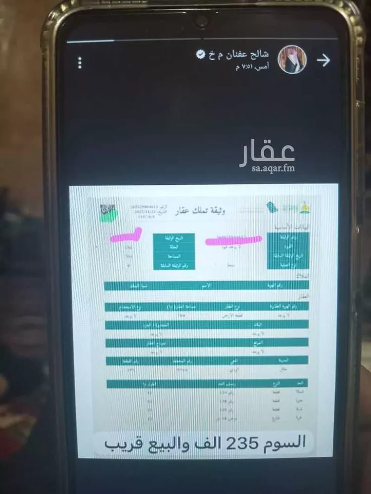 أرض للبيع في الخوير ، بقعاء