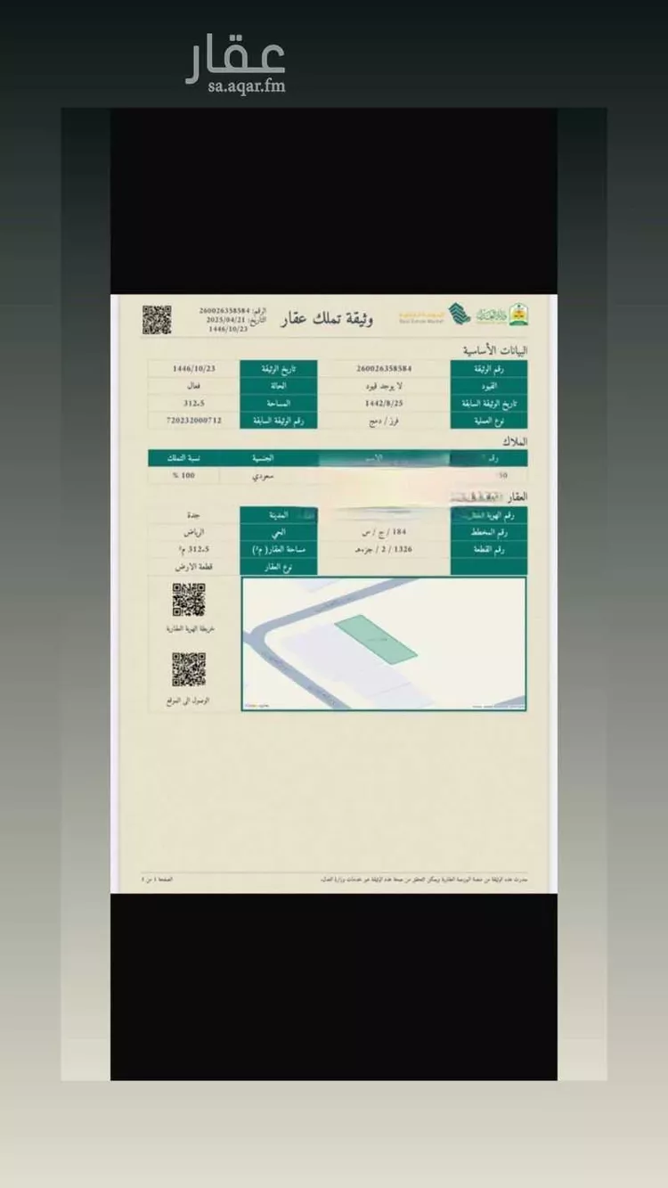 أرض للبيع في شارع 3167923, حي الرياض, مدينة جدة, منطقة مكة المكرمة صورة 2