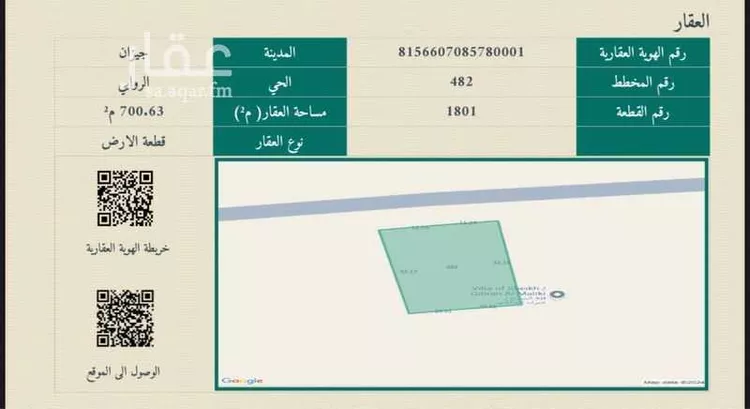 أرض للبيع في شارع خالد ابن رافع, حي الروابي, مدينة جازان, منطقة جازان
