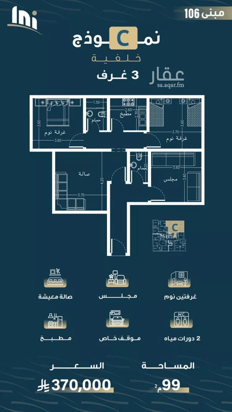 شقة للبيع في شارع حميد البوعزاوي, حي النسيم, مدينة جدة, منطقة مكة المكرمة