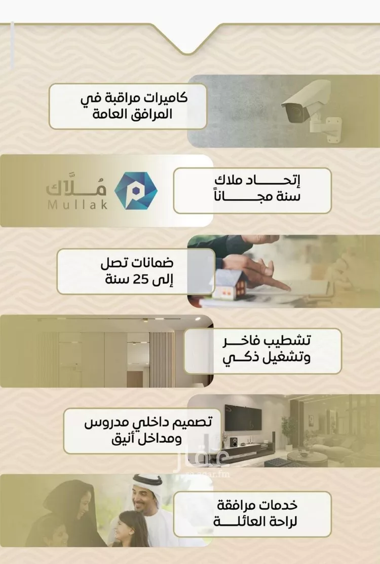 شقة للبيع في شارع الأنهار, حي مشرفة, مدينة جدة, منطقة مكة المكرمة صورة 5