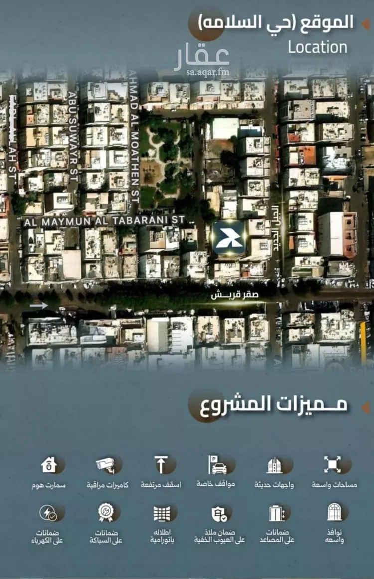 شقة للبيع في شارع  السديد, حي السلامة, مدينة جدة, منطقة مكة المكرمة صورة 3