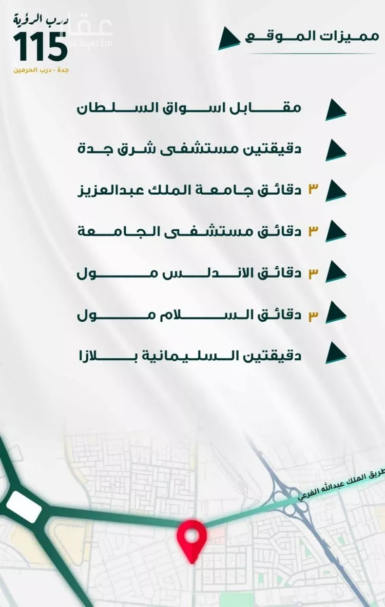 شقة للبيع في شارع ابو ذر الغفاري, حي الفيحاء, مدينة جدة, منطقة مكة المكرمة صورة 3