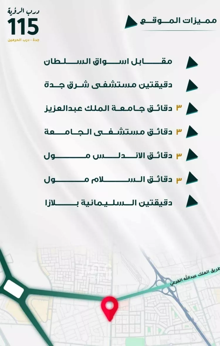 محل للبيع في شارع ابو ذر الغفاري, حي الفيحاء, مدينة جدة, منطقة مكة المكرمة صورة 2