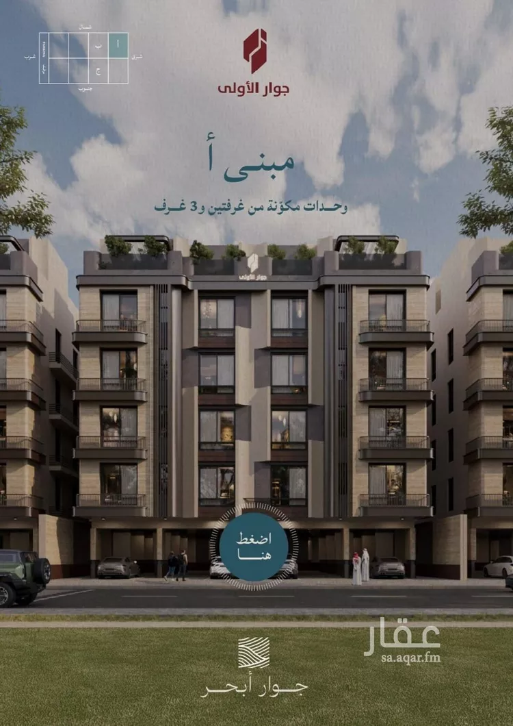 شقة للبيع في شارع برهان الدين الداراني, حي الياقوت, مدينة جدة, منطقة مكة المكرمة