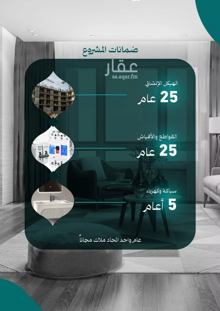 شقة للبيع في شارع عاصم بن العكير, حي النزهة, مدينة جدة, منطقة مكة المكرمة صورة 5