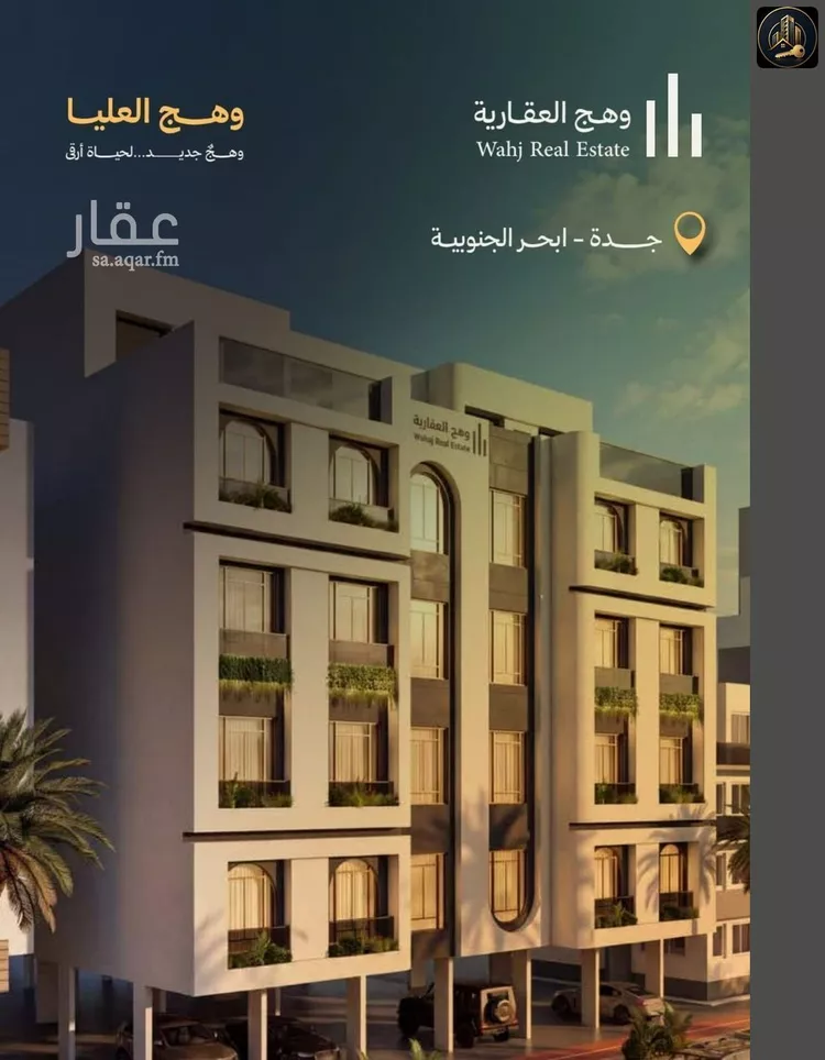 شقة للبيع في شارع, حي أبحر الجنوبية, مدينة جدة, منطقة مكة المكرمة صورة 3