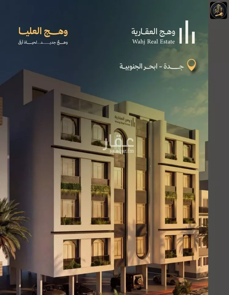 شقة للبيع في شارع, حي أبحر الجنوبية, مدينة جدة, منطقة مكة المكرمة
