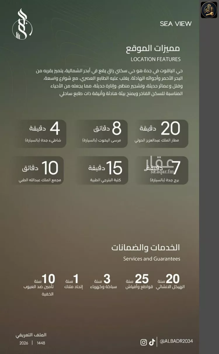 شقة للبيع في شارع أبي رافع الصائغ, حي الياقوت, مدينة جدة, منطقة مكة المكرمة صورة 3