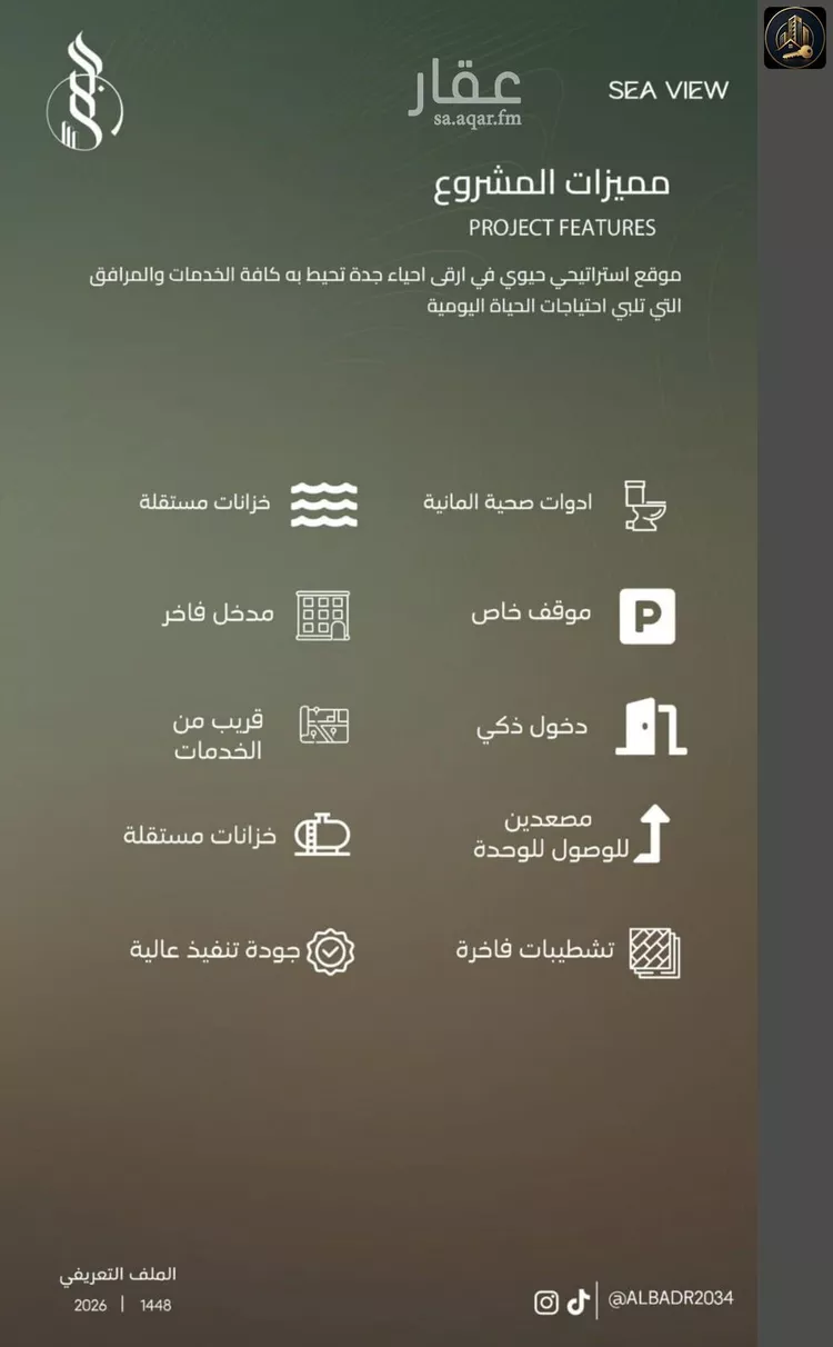 شقة للبيع في شارع أبي العباس القيسي, حي الياقوت, مدينة جدة, منطقة مكة المكرمة 6
