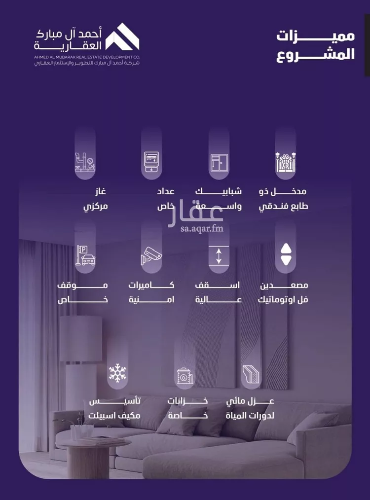 شقة للبيع في شارع سراقه بن عمرو, حي الفيصلية, مدينة جدة, منطقة مكة المكرمة صورة 2