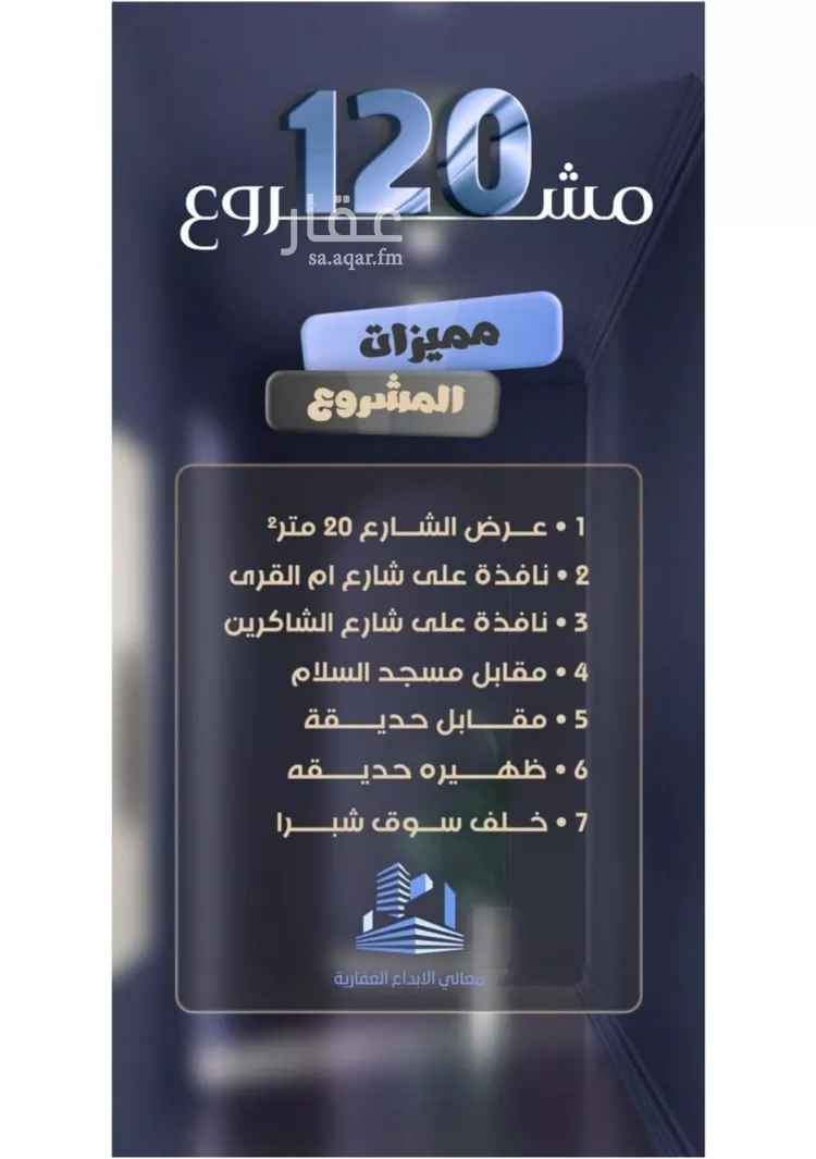 شقة للبيع في شارع ثابت ابن المنذر, حي الصفاء, مدينة جدة, منطقة مكة المكرمة صورة 3