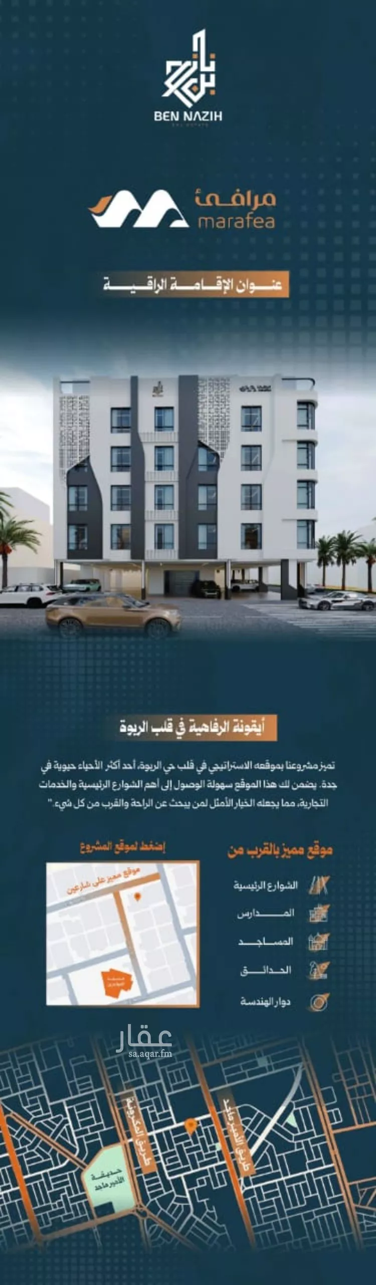 شقة للبيع في شارع أحمد الواسطي, حي الربوة, مدينة جدة, منطقة مكة المكرمة