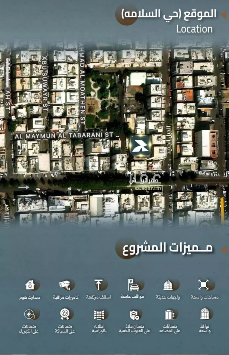 شقة للبيع في شارع  السديد, حي السلامة, مدينة جدة, منطقة مكة المكرمة صورة 3