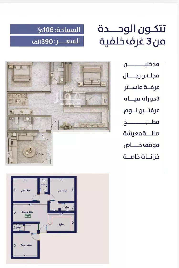 Apartment for Sale in Jeddah Ar Rabwah