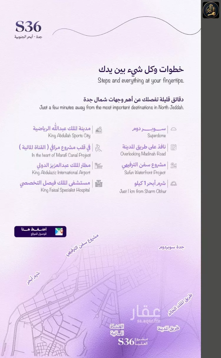 شقة للبيع في شارع, حي أبحر الجنوبية, مدينة جدة, منطقة مكة المكرمة صورة 4