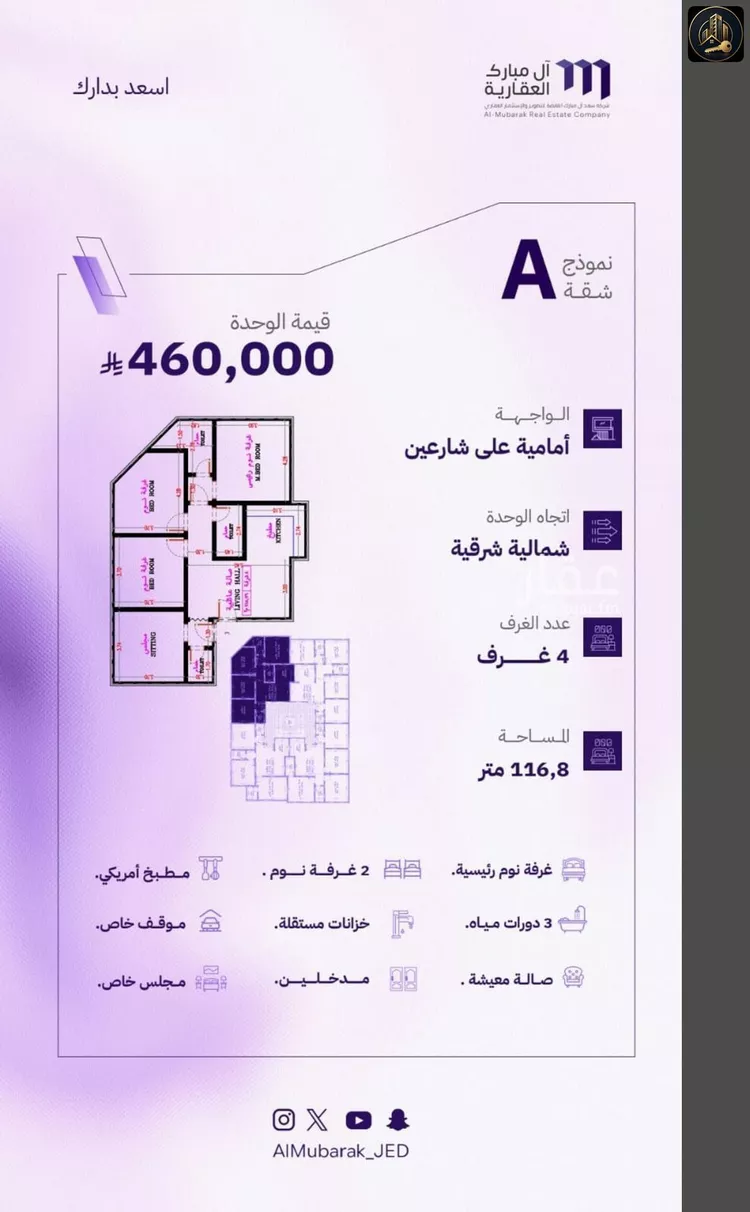 شقة للبيع في شارع النابغه الغنوي, حي المروة, مدينة جدة, منطقة مكة المكرمة صورة 2