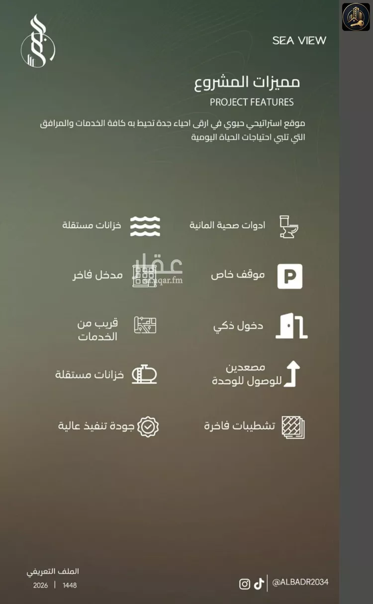 شقة للبيع في شارع أبي العباس القيسي, حي الياقوت, مدينة جدة, منطقة مكة المكرمة صورة 2