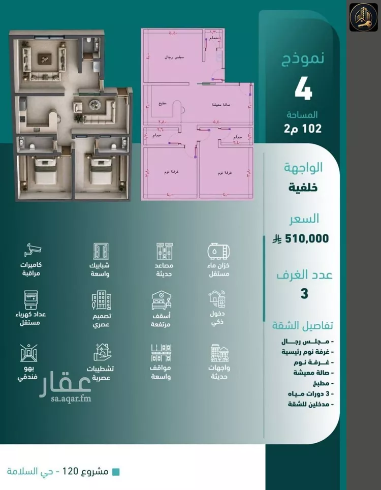 Apartment for Sale in Jeddah As Salamah
