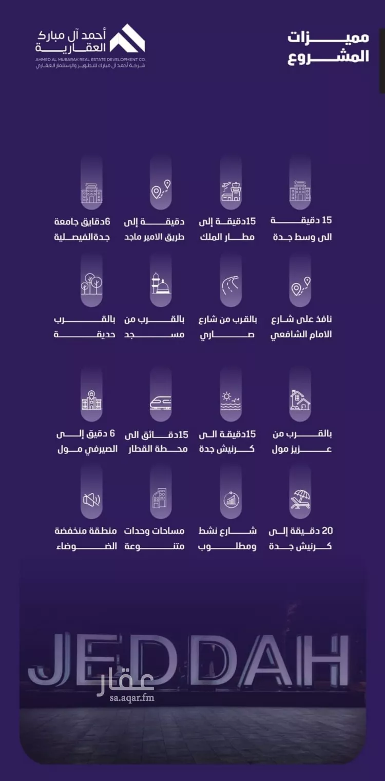 شقة للبيع في شارع مسعود, حي الفيصلية, مدينة جدة, منطقة مكة المكرمة صورة 4