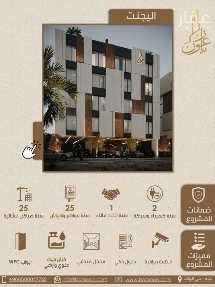 شقة للبيع في شارع علي بن عبد الرحمن السوسي, حي الريان, مدينة جدة, منطقة مكة المكرمة