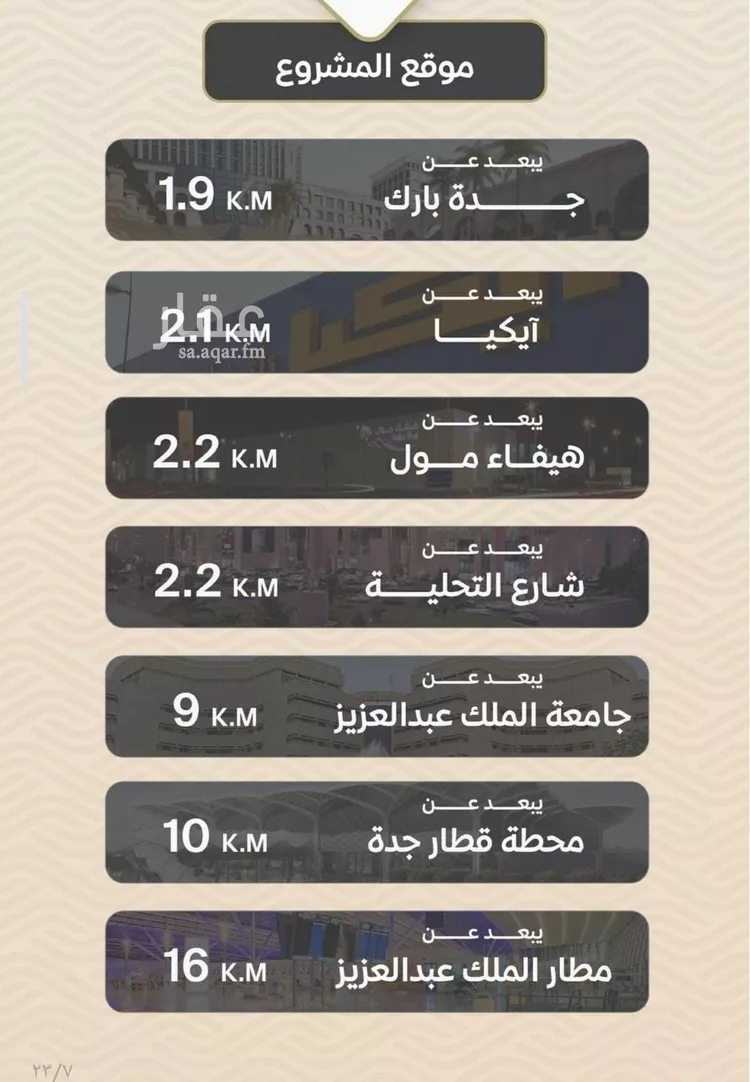 شقة للبيع في شارع ضياء الدين رجب, حي مشرفة, مدينة جدة, منطقة مكة المكرمة 6