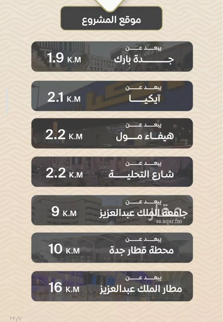 شقة للبيع في شارع ضياء الدين رجب, حي مشرفة, مدينة جدة, منطقة مكة المكرمة صورة 5