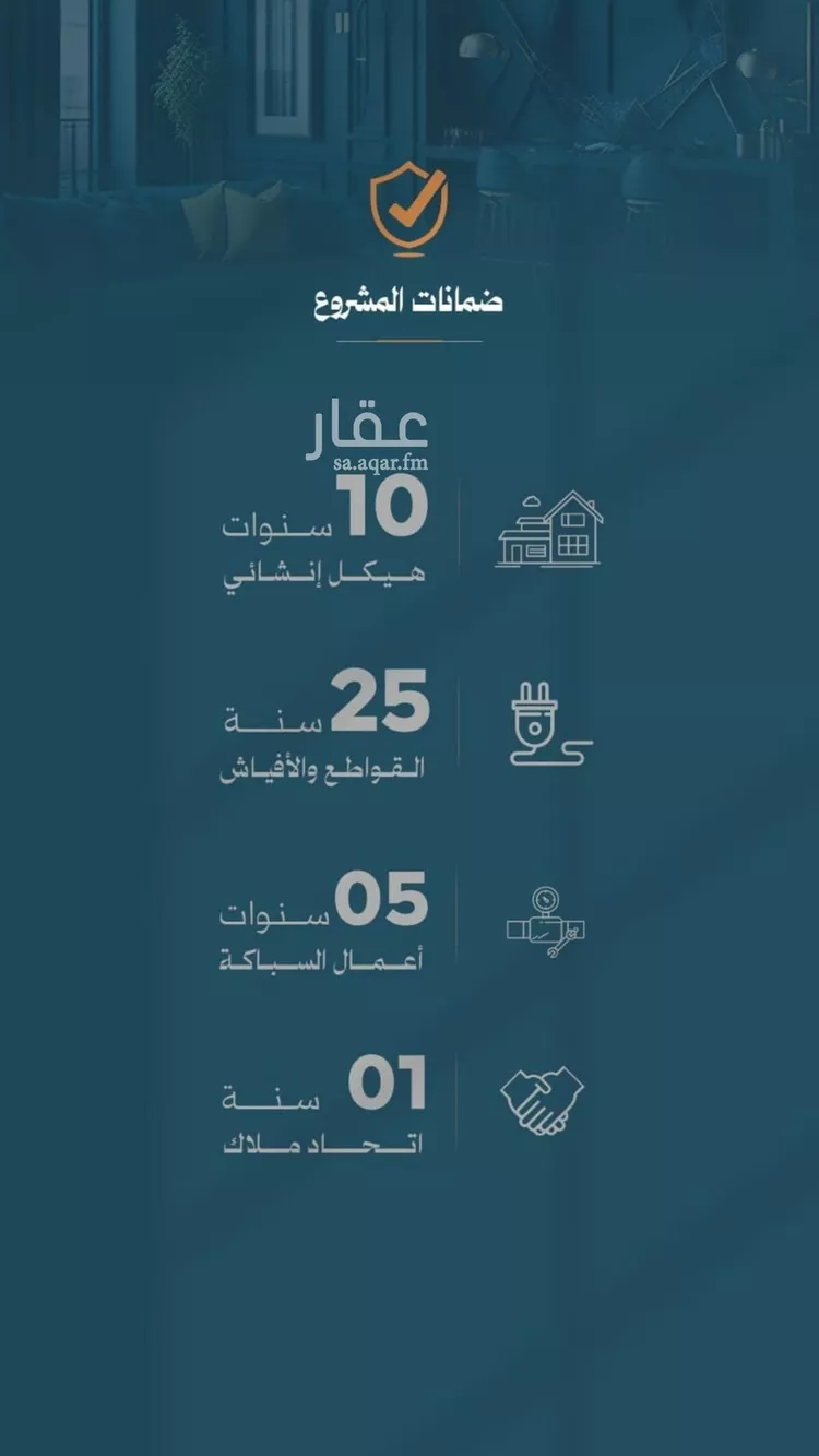 شقة للبيع في شارع محمد حسن العواد, حي الروضة, مدينة جدة, منطقة مكة المكرمة صورة 3