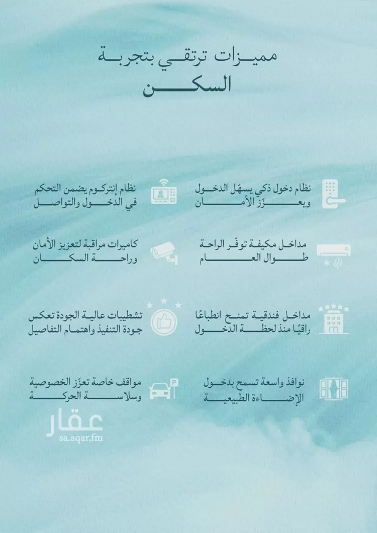 شقة للبيع في شارع صالح الرشيد, حي الياقوت, مدينة جدة, منطقة مكة المكرمة صورة 2