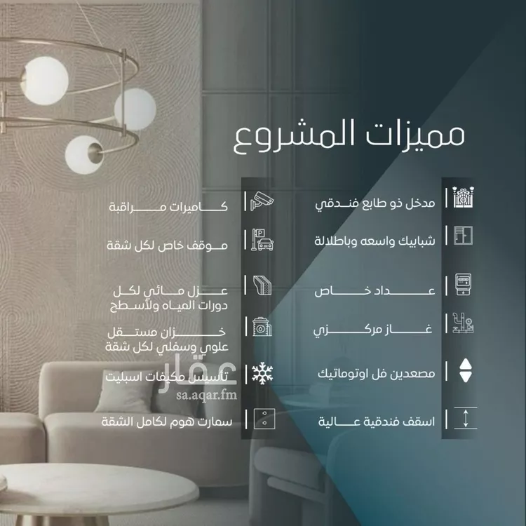 Apartment for Sale in Jeddah Al Wurud