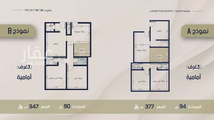 شقة للبيع في شارع الحسن بن القاسم, حي الربوة, مدينة جدة, منطقة مكة المكرمة 1 صورة