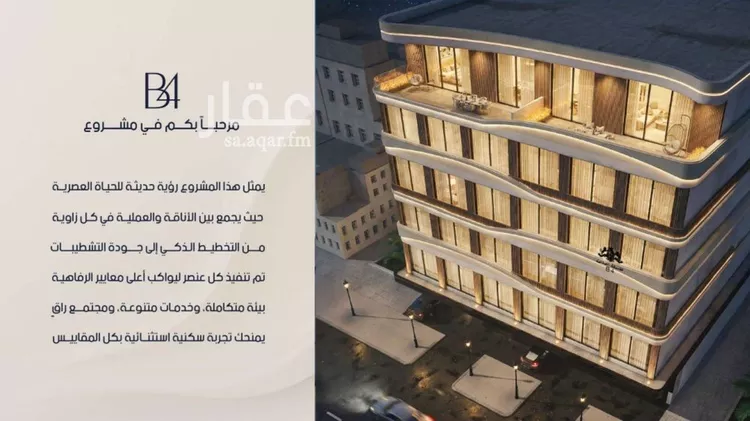 Apartment for Sale in Jeddah Ar Rabwah صورة 3
