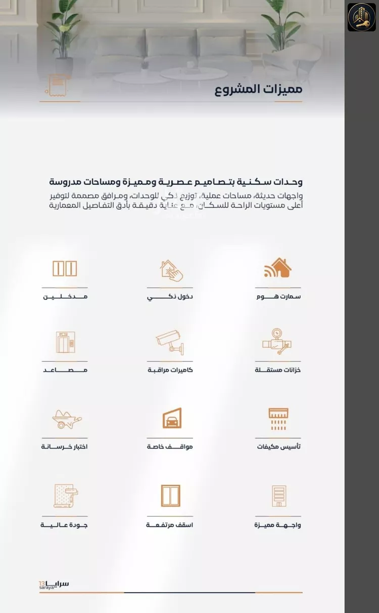 شقة للبيع في شارع إبن الأهشم, حي الصفاء, مدينة جدة, منطقة مكة المكرمة صورة 3