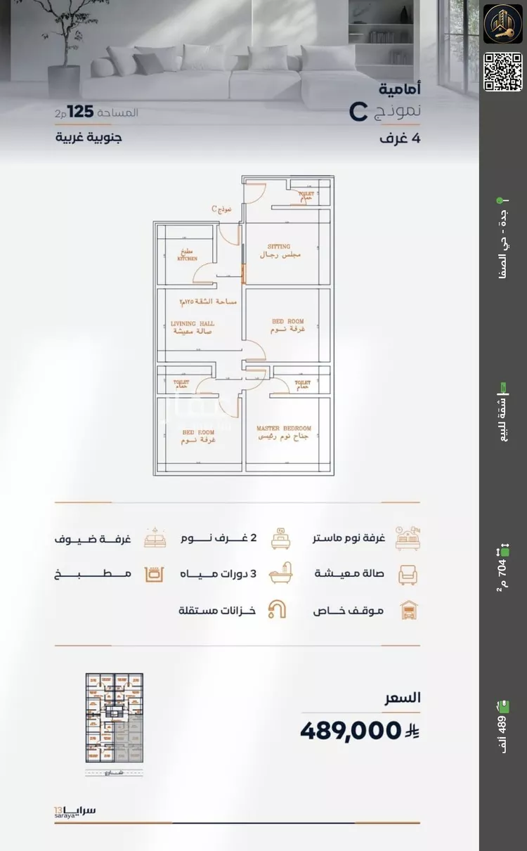 شقة للبيع في شارع إبن الأهشم, حي الصفاء, مدينة جدة, منطقة مكة المكرمة