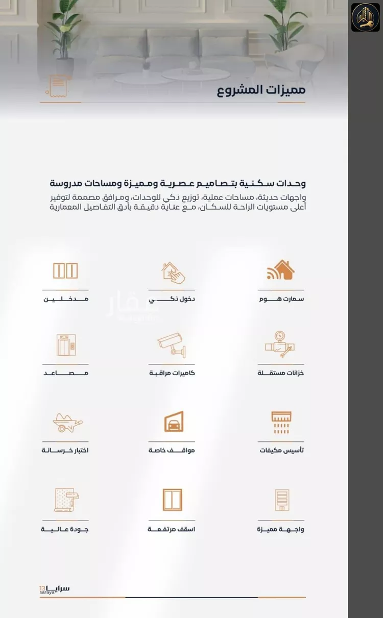 شقة للبيع في شارع إبن الأهشم, حي الصفاء, مدينة جدة, منطقة مكة المكرمة صورة 3