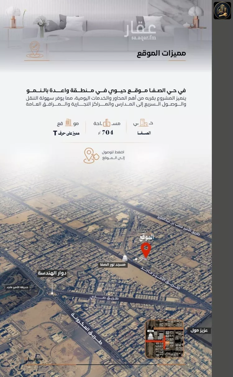 شقة للبيع في شارع إبن الأهشم, حي الصفاء, مدينة جدة, منطقة مكة المكرمة صورة 4