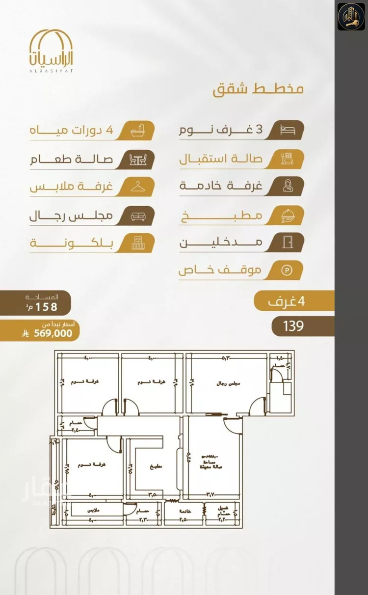 Apartment for Sale in Jeddah Al Wurud