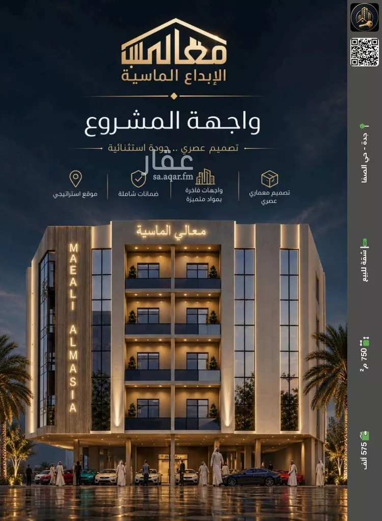 شقة للبيع في شارع ابو معالي الحضري, حي الصفاء, مدينة جدة, منطقة مكة المكرمة