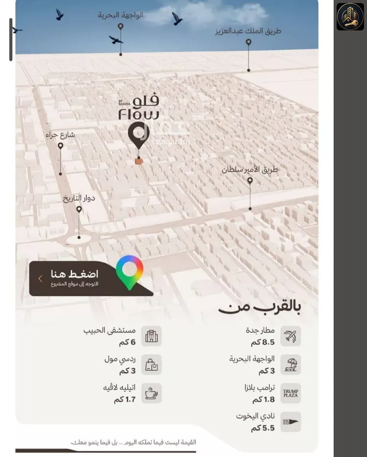 شقة للبيع في شارع ساحل الياقوت, حي النهضة, مدينة جدة, منطقة مكة المكرمة صورة 3
