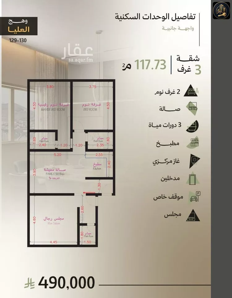 شقة للبيع في شارع, حي أبحر الجنوبية, مدينة جدة, منطقة مكة المكرمة صورة 2