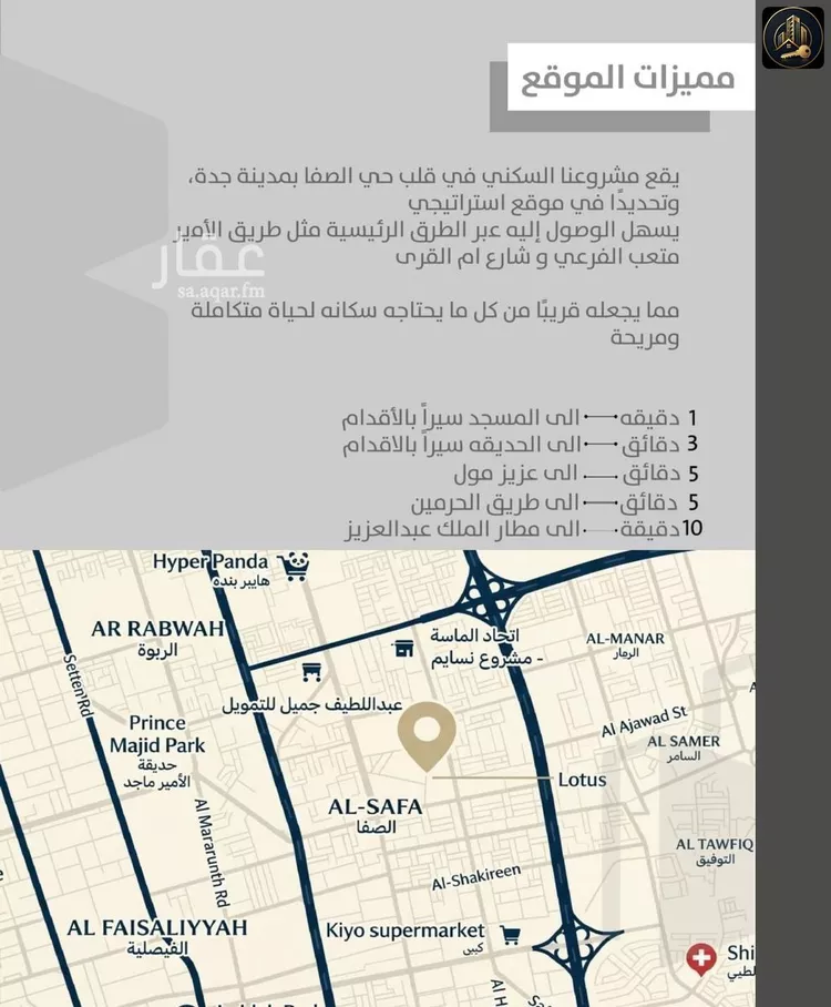 شقة للبيع في شارع إبن أبى الحديد, حي الصفاء, مدينة جدة, منطقة مكة المكرمة صورة 3