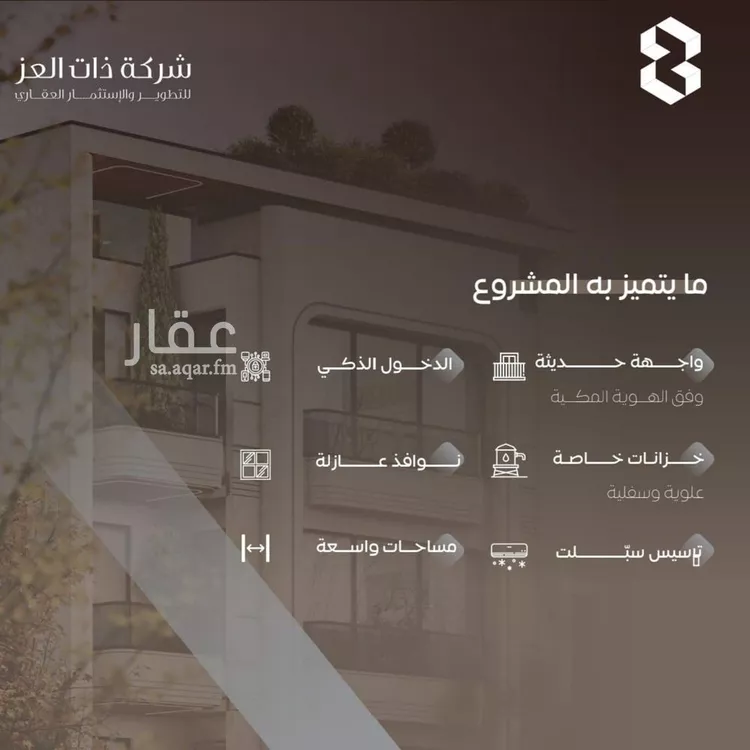 شقة للبيع في شارع سراقه بن عمرو, حي السلامة, مدينة جدة, منطقة مكة المكرمة صورة 2