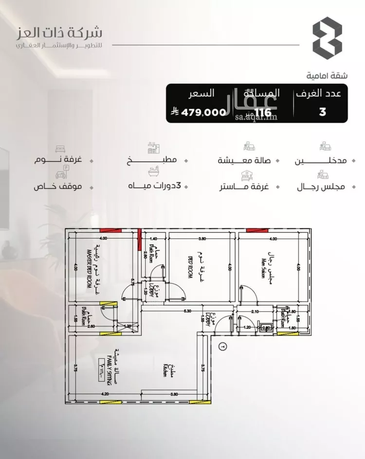 شقة للبيع في شارع سراقه بن عمرو, حي السلامة, مدينة جدة, منطقة مكة المكرمة