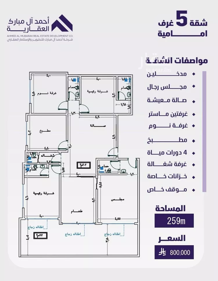 شقة للبيع في شارع اليافعي, حي الفيصلية, مدينة جدة, منطقة مكة المكرمة