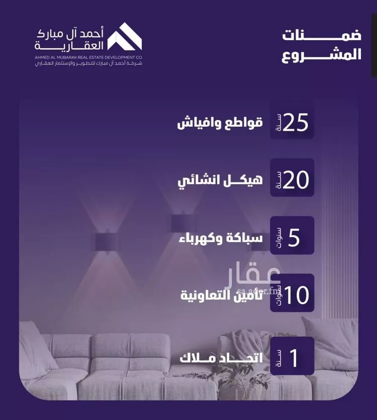 شقة للبيع في شارع سراقه بن عمرو, حي الفيصلية, مدينة جدة, منطقة مكة المكرمة صورة 5