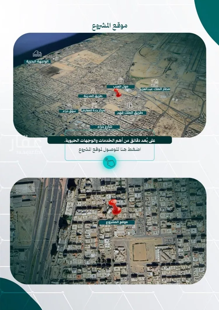 شقة للبيع في شارع عاصم بن العكير, حي النزهة, مدينة جدة, منطقة مكة المكرمة صورة 2