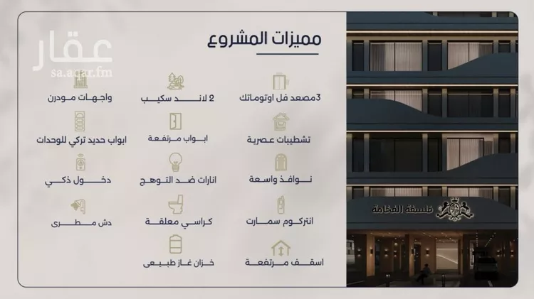 شقة للبيع في شارع محمد المرزوقي, حي المروة, مدينة جدة, منطقة مكة المكرمة صورة 4
