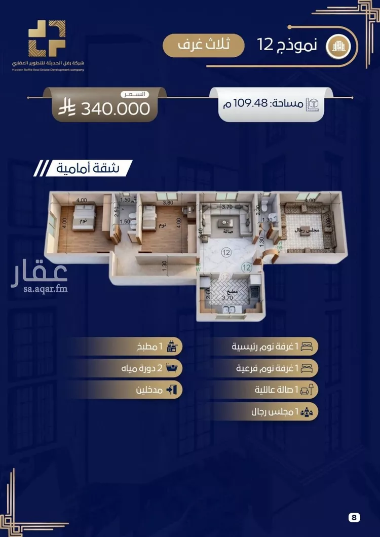 Apartment for Sale in Jeddah Taiba