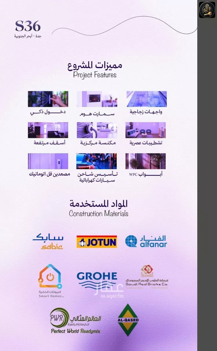 شقة للبيع في شارع , حي أبحر الجنوبية, مدينة جدة, منطقة مكة المكرمة صورة 2