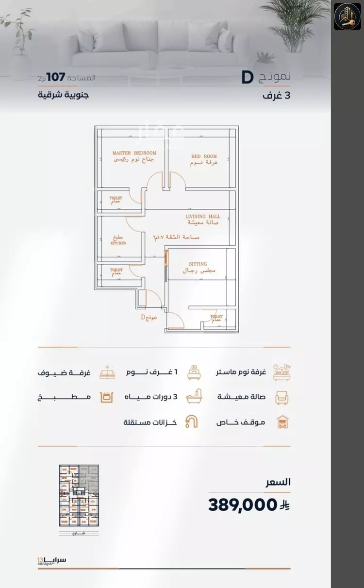 شقة للبيع في شارع إبن الأهشم, حي الصفاء, مدينة جدة, منطقة مكة المكرمة صورة 2